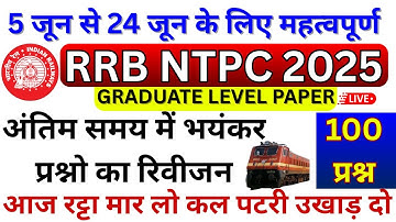 RRB NTPC Previous Year Question Paper | Railway NTPC Graduate Level 5 June 2025 exam analysis