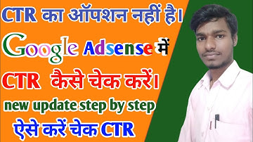 CTR KAISE CHECK KARE GOOGLE ADSENSE NEW UPDATE. How to Check CTR New Google Adsense Update.#adsense