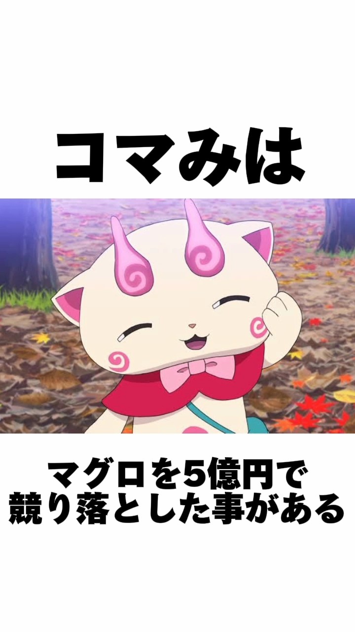 Yokai Watch] Trivia about Koma-san's younger sister Komami #shorts