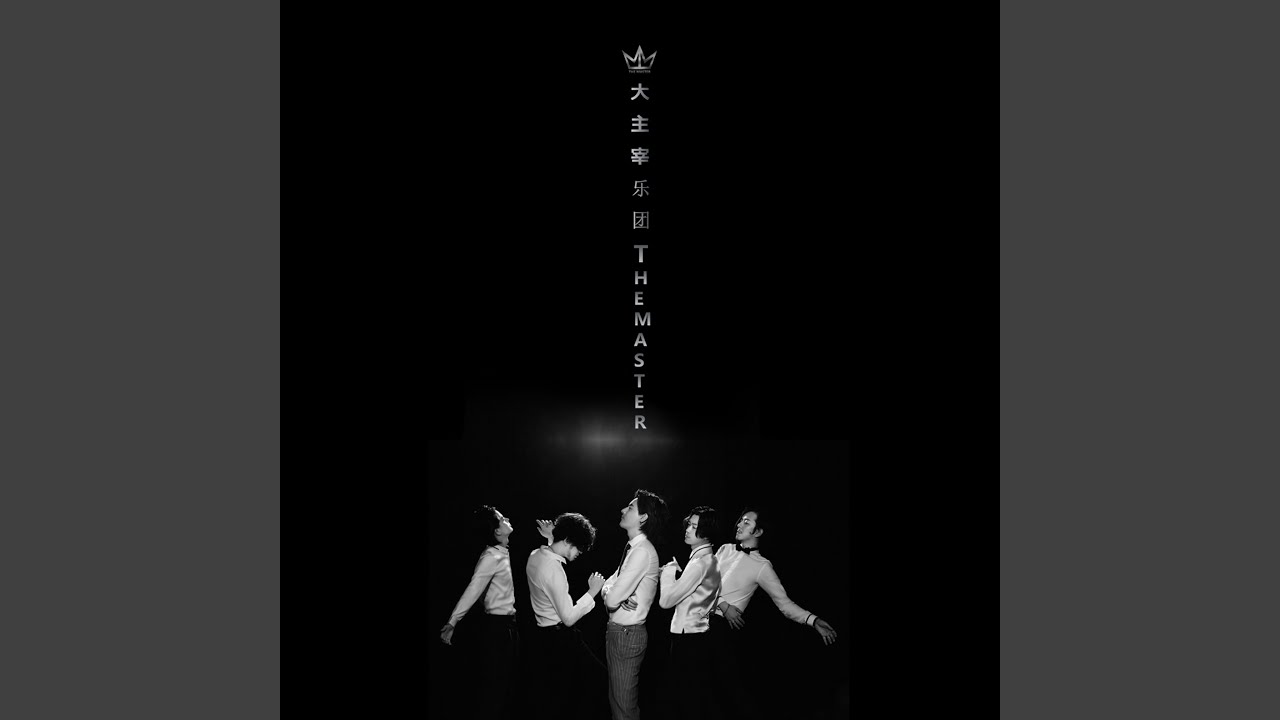 Watch 定时炸弹 on YouTube Watch 定时炸弹 on YouTube