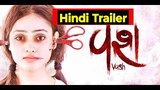 Vash  Trailer Hindi Dubbed | Janki Bodiwala | Hiten Kumar | Hindi Trailer | Hitu Kanodia