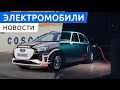Рекорды электротранспорта в России, электро Bentley, цена универсала Porsche Taycan, Audi Q4 e-tron