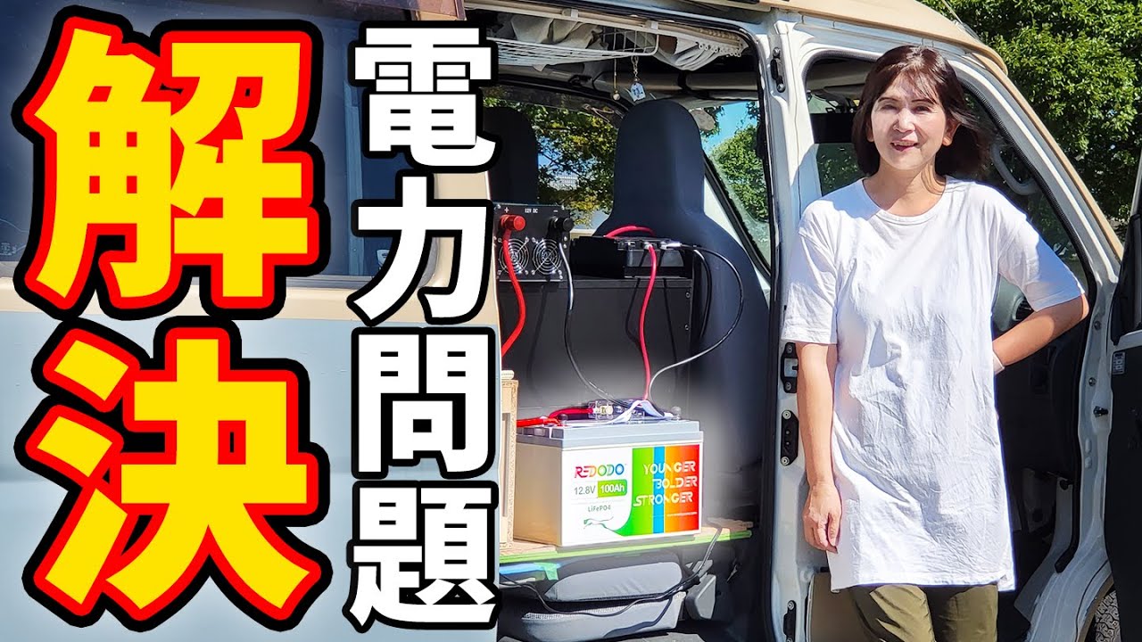 サブバッテリーシステムセット！デコトラバニング等に！ サブバッテリーシステムセット！デコトラバニング等に！ サブ