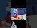 #cartoon #animation #comedy #funny #funnycartoon