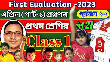 Class 1 First Evaluation Questions 2023 All Subjects Set 21