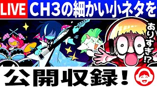 西田の小ネタ。の配信のサムネイル画像