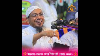 তৃতীয় বিশ্বযু*দ্ধ শুরু হয়ে গেছে অবাক করা তথ্য দিলেন হুজুর | rafiqullah afsari new waz