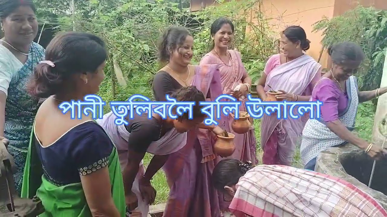 ওচৰৰ বাইদেউ লৰা বিয়া।বিয়া মন্দিৰত ঘৰত দৰা-কইনাক গধুৱাই সজাই পৰাই লৈ যাব।আমি অলপ ধেমালি কৰিলোঁ 💓🌹