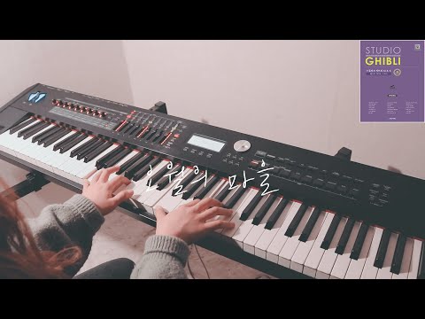 五月の村 (오월의 마을) - 이웃집 토토로 OST