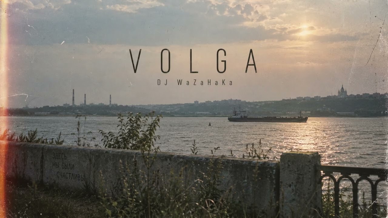 Watch DJ WaZaHaKa - Volga(Official Audio) | Deep Minimal Techno on YouTube Watch DJ WaZaHaKa - Volga(Official Audio) | Deep Minimal Techno on YouTube