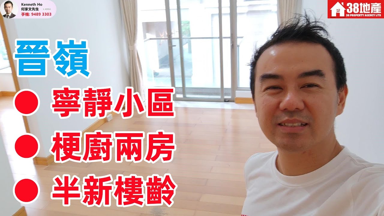 大埔道【罕有東南 ● 梗廚兩房 ● 寧靜地段】晉嶺