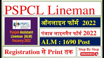 PSPCL Lineman Online Form 2022 ¦¦ How to Fill PSPCL ALM Online Form 2022 ¦ PSPCL ALM Form 2022 Apply