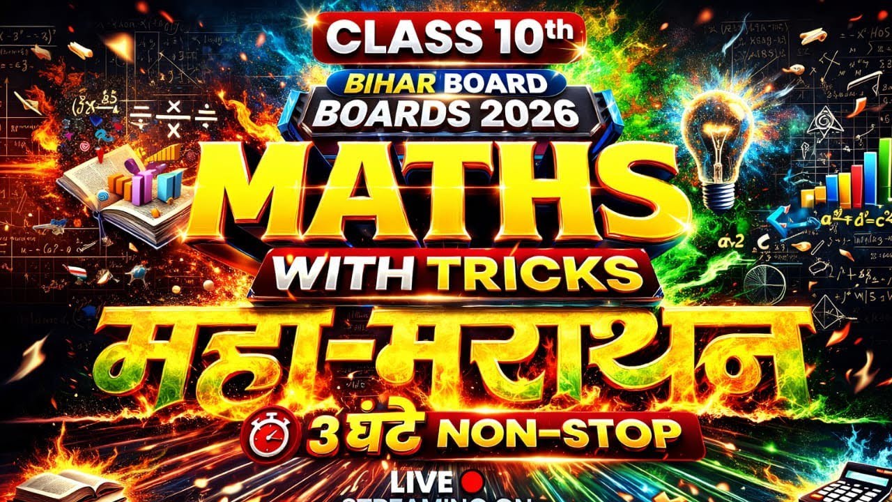 Sanskrit Chapter-2 2026 Bihar Board Viral Questions Class 10th |By JP Kaushal Sir|