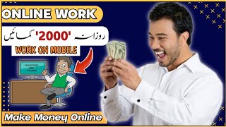 earn money online with this work - easy work from home jobs - online earning 2023
