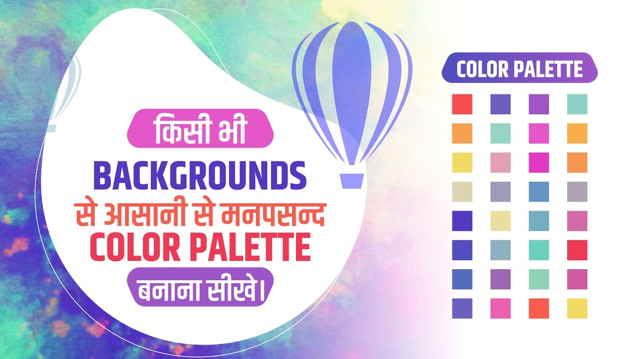 Learn how to Make Custom Color Palette From Custom Background in