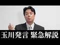 ユダヤ人差別騒動の本質。玉川徹を支持しない私が、今回だけは擁護する理由【緊急】