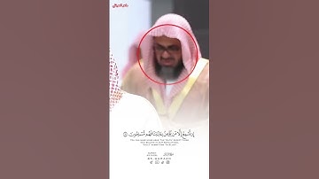 تأثر الشيخ سعود الشريم بتلاوة  الشيخ ماهر المعيقلي/ ماتيسر من سورة النمل ♥️😍