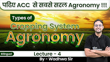 Cropping System | Agronomy-4 | Mono Cropping | Multiple Cropping | Intercropping |