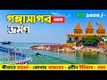 Gangasagar Mela 2026 Gangasagar Tour Gangasagar Mela Kolkata To Gangasagar Gangasagar
