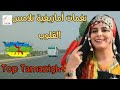 نغمات أمازيغية لا تمل من سماعها عزف أسطوري على الوترة إستمع على الطريق 🎵👏