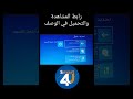 إصلاح أخطاء إقلاع النظام