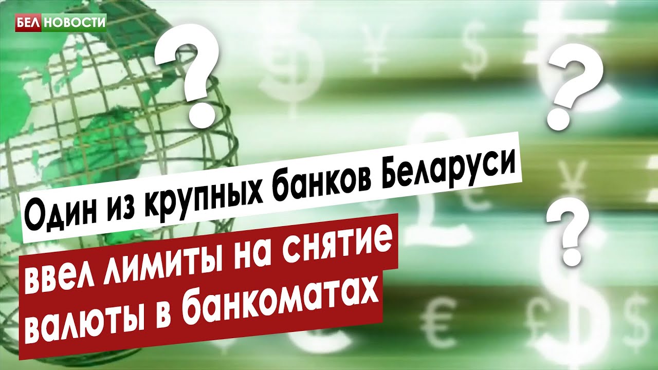 Конвертация рб. Конвертация рб