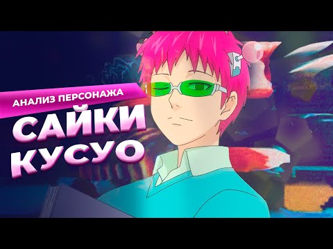 Video: Сайки к мангабы?