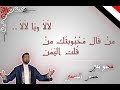 حسين الجسمي - محبوبتي - مع الكلمات ..هدية لأرض اليمن