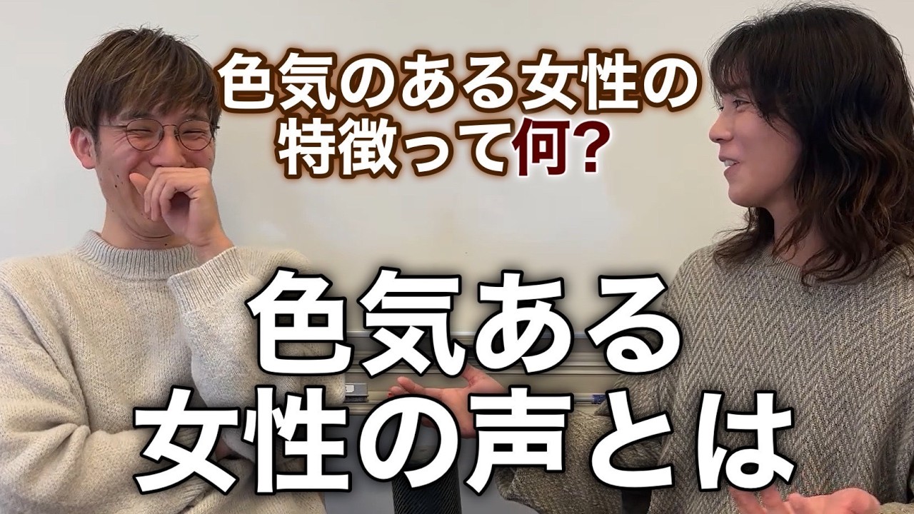 【男の本音】色気のある女性の特徴って何？