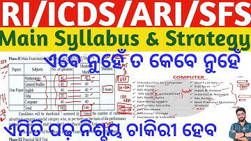 RI Main Syllabus and Strategy | ICDS/ARI/AMIN/SFS Syllabus & Strategy OSSSC 2025 | Crack Govt. Exam