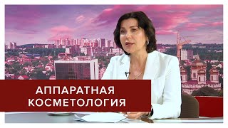 Может ли техника сделать нас моложе и красивее?