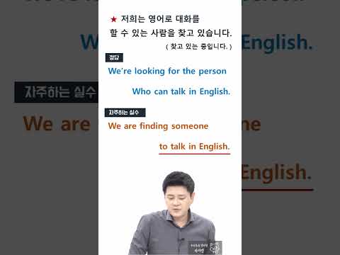 (실전영어) 관계대명사 / to 부정사의 뉘앙스 차이 #shorts