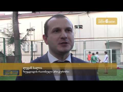 ზუგდიდში, პროკურატურის ორგანიზებით, სპორტული შეჯიბრი გაიმართა