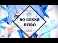 【東方 Vocal】Ao Gekka Reido『EastNewSound』外国人が歌ってみた