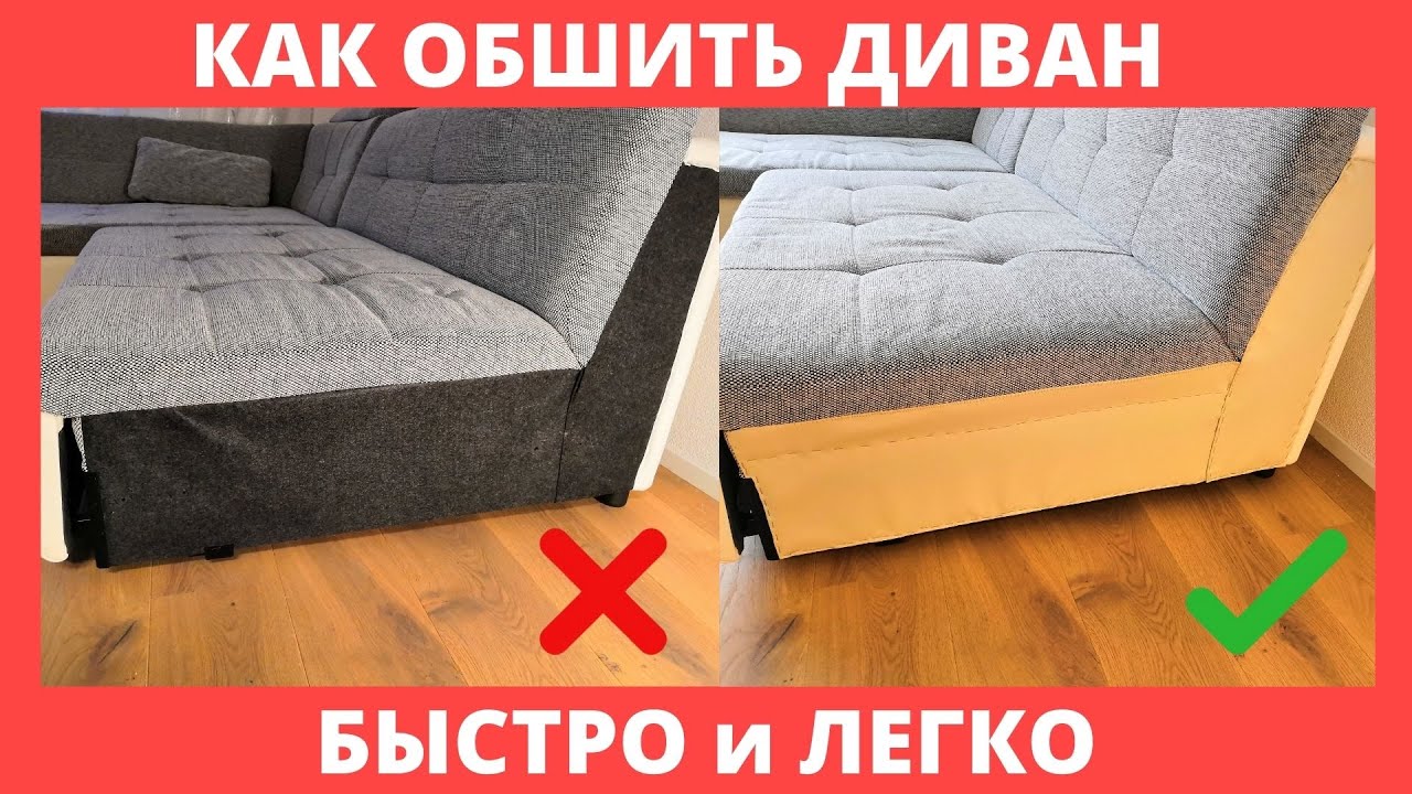 Перетяжка дивана на дому в Москве – цена от рублей | Lab Restore