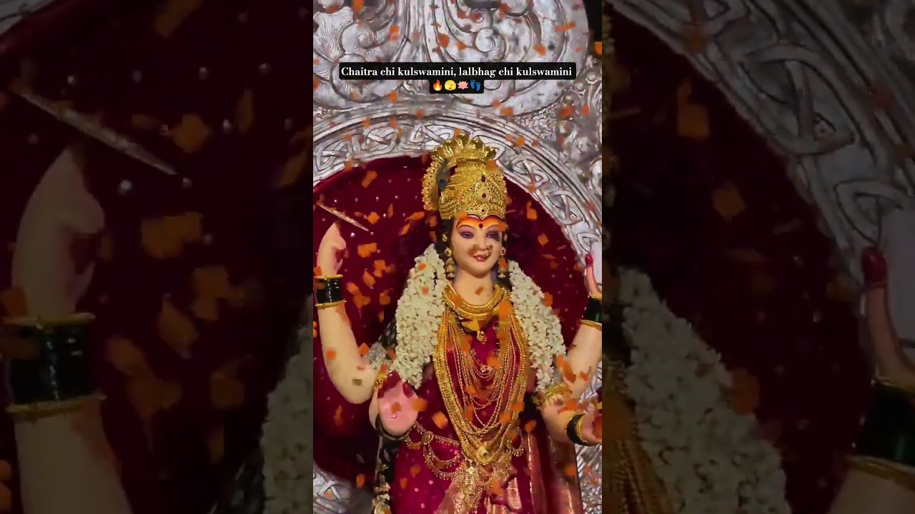 chaitra chi shaan Mazi kulswamini lalbhag chi #love #lalbhag #kulswamini #Devi