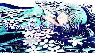 Fuyu no Yuki ga Mau Machi de