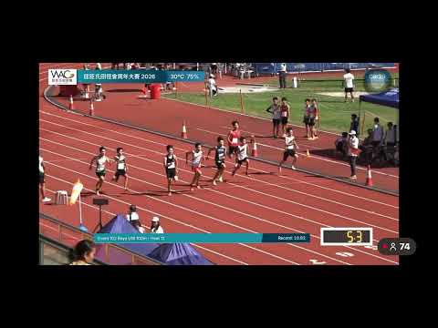 2026年9月26日 屈臣氏周年大賽 U16 100米初賽 @watsonsathleticclub1989 