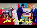 يوسف الزروالي لي قلب على شي حاجا كيجبرها 