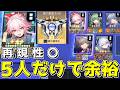 【スタレ】誰でも安定してA8-40勝ててしまう緋英とかいう神【崩壊スターレイル】【ゆっくり実況】