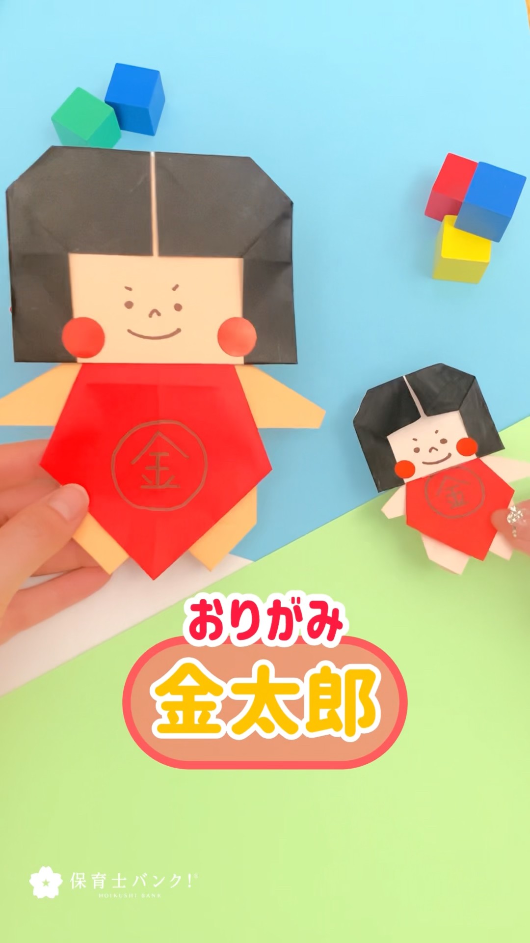 Origami] Kintaro origami - YouTube