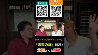 【Never】Give Up 夢をあきらめないでね 叶うから｜ジャーナリスト中野博TV