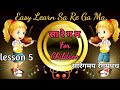 Easy learn sa re ga ma  lesson 5 alankar 4  swarmala