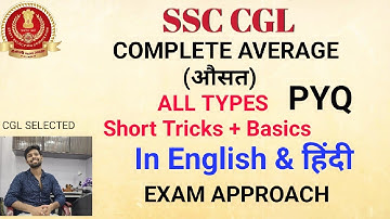 AVERAGE [औसत ] Part 1- ALL Concepts+ PYQ |SSC CGL |Short Tricks | #ssc #maths #cgl2024 #average#cgl