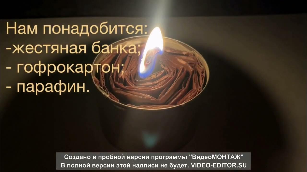 Мастер класс окопная свеча - YouTube