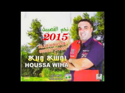 Houssa Wiha 2015 Track 3 نجم القصيبة 