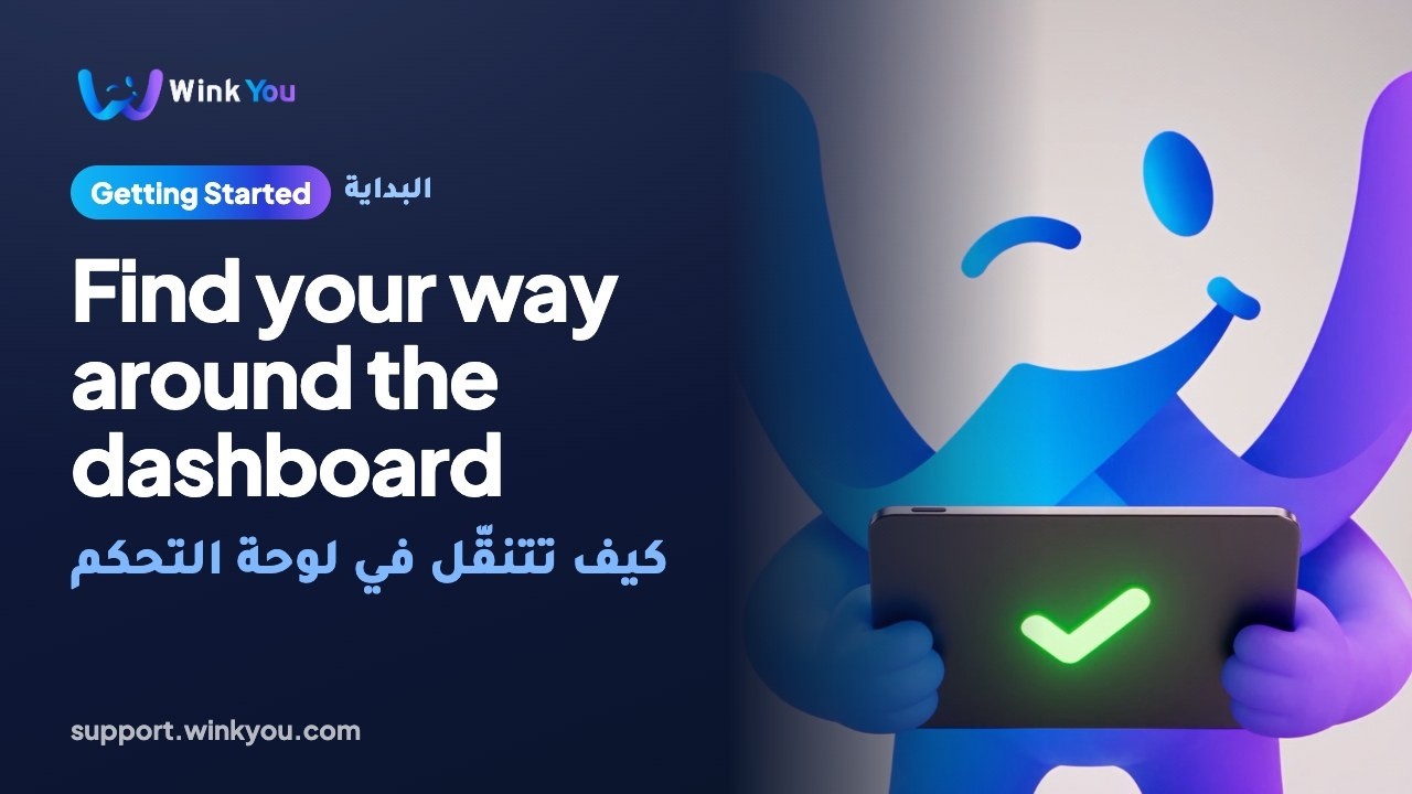 How to find your way around the dashboard, video tutorial