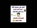 العسل لسة ما صحاش معاك النحلة اضحك من قلبك   