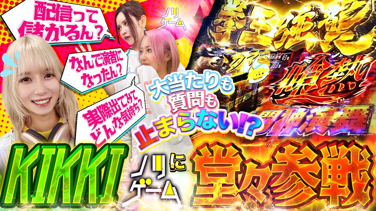 マルっとWAVE/パチンコ・パチスロ情報ステーションマルっとWAVE