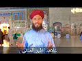 Qari azhar almadni sb  best islamic status  sultan bahu  murtazah production